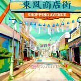 コンセプトアート(東風商店街)