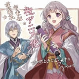 ライトノベル「茉莉花官吏伝」TVアニメ化 後宮の女官が皇帝に見初められるシンデレラストーリー