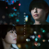 【撮影の裏側を公開】松村北斗×高畑充希×奥山由之監督「秒速5センチメートル」スペシャルメイキングムービー披露