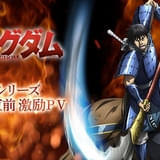 「キングダム」第6シリーズスタート直前、ファンの熱いコメントを収めた激励PV公開