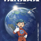 STUDIO4℃制作「Future Kid Takara」Eテレで11月8、9日に集中放送 小野伸二、中村憲剛、内田篤人が本人役で出演