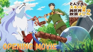 「とんでもスキルで異世界放浪メシ」シーズン2も実在の商品が登場 参加企業20社を発表