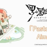 テレビアニメ「羅小黒戦記」のED映像も公開