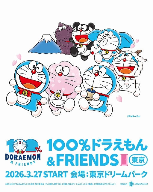 ドラえもん」史上最大級のイベントが開催決定 100体以上の等身大