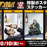 【10月10日~ 入場特典リスト】「ゴールデンカムイ」「ホウセンカ」「アイカツ!×プリパラ」に注目 「鬼滅」「チェンソーマン」の特典は?