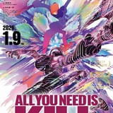 STUDIO4℃制作「ALL YOU NEED IS KILL」26年1月9日に全国10館で劇場公開 本予告とキービジュアルが公開