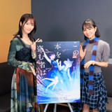 片岡凜、劇場アニメ「この本を盗む者は」で映画初主演、田牧そらが謎の少女役 主題歌はYUKI