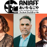 “アニメ界のアカデミー賞”「アニー賞」と ANIAFFがコラボ 審査員にポリゴン・ピクチュアズ塩田周三氏ら