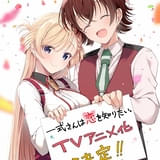 エリート警官とへっぽこ探偵が恋を知るラブコメディ「一式さんは恋を知りたい。」TVアニメ化
