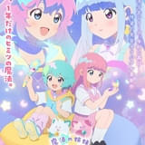 「ぴえろ魔法少女」最新作「魔法の姉妹ルルットリリィ」26年4月放送開始 メインキャスト、パイロットフィルムなど公開