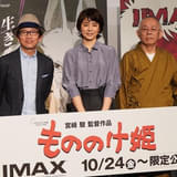 【「もののけ姫」声優秘話】松田洋治「特報で知った」石田ゆり子「反省点が多い」