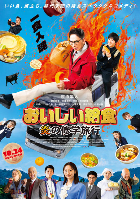おいしい映画祭2025」12月6、7日に名古屋で開催 「たべっ子どうぶつ