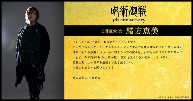 劇場版 呪術廻戦 0」復活上映の第2弾入場特典はメモリアルブック復刻版