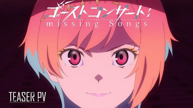 ティザーPVの場面写真も多数公開