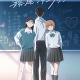 「霧尾ファンクラブ」26年にTVアニメ化 メインキャストは稗田寧々、若山詩音、梶原岳人