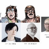 ショートアニメ「北斗の拳 拳王軍ザコたちの挽歌」平凡な村人・ノブ役に下野紘 拝真之介、矢野正明、高橋伸也も出演