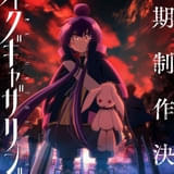 「ダークギャザリング」第2期が製作決定、物語は京都編に 篠原侑、島﨑信長らキャスト陣から喜びのコメント