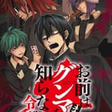 「お前はまだグンマを知らない」令和版としてライトアニメ化決定 梶原岳人、笠間淳が18年版ショートアニメから続投