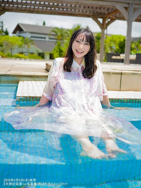 矢野妃菜喜、1st写真集で“新たな扉”開く 沖縄での自然体な姿や
