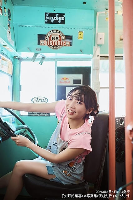 矢野妃菜喜、1st写真集で“新たな扉”開く 沖縄での自然体な姿や