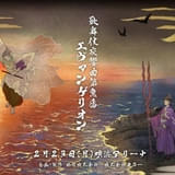 「エヴァ歌舞伎」正式タイトル決定、渚カヲル役は尾上左近 30周年フェスで26年2月23日上演