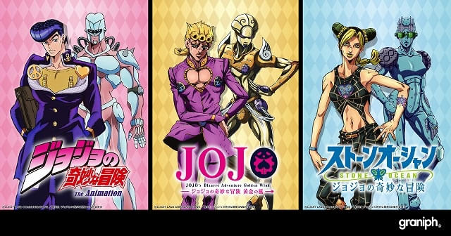 アニメ「ジョジョ」とグラニフがコラボ 「ダイヤモンドは砕けない