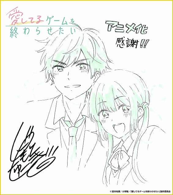 愛してるゲームを終わらせたい」26年4月放送開始 浅葱優希也役に石川界