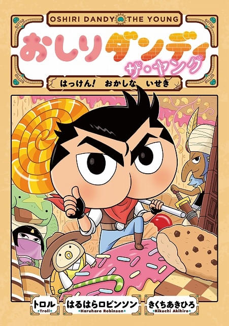 おしりたんてい まとめて おしりたんていシリーズ（全11冊セット）