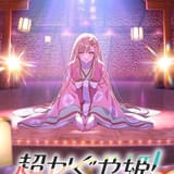 ryo、kzらボカロP多数参加 スタジオコロリド×スタジオクロマト「超かぐや姫！」26年1月22日Netflix配信 「ワールドイズマイン」が流れる特報公開