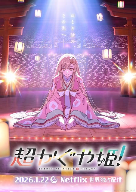 ryo、kzらボカロP多数参加 スタジオコロリド×スタジオクロマト「超