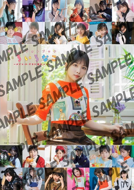 11月発売 声優・写真集一覧】大西亜玖璃、水着姿を初披露 岬なこ、伊達