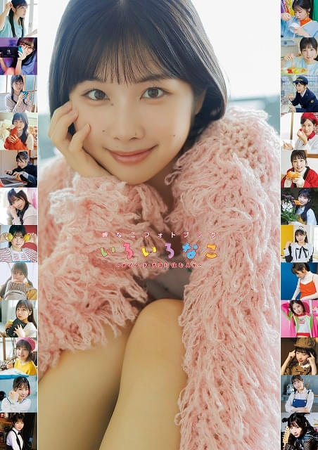 11月発売 声優・写真集一覧】大西亜玖璃、水着姿を初披露 岬なこ、伊達