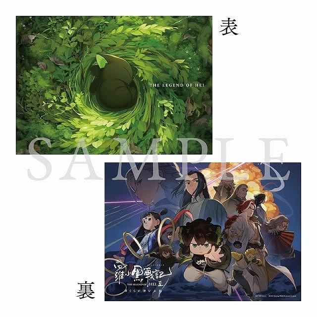 11月6日～ 入場特典リスト】劇場版「呪術廻戦」は虎杖、五条、乙骨の