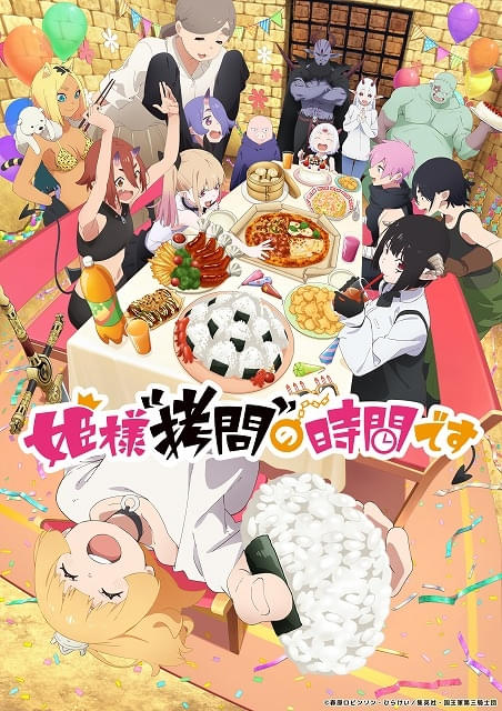 姫様“拷問”の時間です」第2期・OPテーマはILLIT、EDテーマは 姫様“拷問”の時間です」第2期・OPテーマはILLIT、EDテーマは