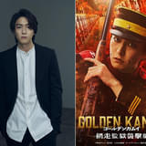 稲葉友、山﨑賢人主演「ゴールデンカムイ 網走監獄襲撃編」に出演 第七師団随一の“ヤバイ”男、宇佐美時重に