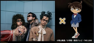「名探偵コナン」チーム総力結集・青山剛昌の監修で「King Gnu」をアニメ化 「ベストヒット歌謡祭」でコラボ
