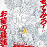 「東島丹三郎は仮面ライダーになりたい」第8話からトーナメント編が開幕 特別編集版を先行上映＆1日限定配信