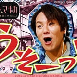 「まど☆マギ 始まりの物語／永遠の物語」狩野英孝コメンタリー版の総再生数が100万を突破
