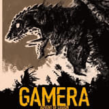 平成ガメラ第2作「レギオン襲来」4K HDRドルビーシネマ版、26年1月16日から上映