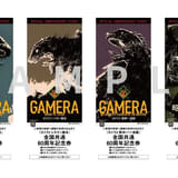 【平成ガメラ3部作】【昭和ガメラ映画祭】入場者プレゼント画像