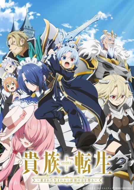 新品ケース収納】転生貴族の異世界冒険録 レンタルDVD 全話完結セット