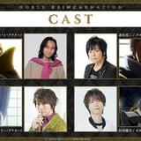 「貴族転生」アララート家の親王役に三木眞一郎、遊佐浩二、小野大輔、河西健吾 メインビジュアルも公開