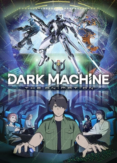DARK MACHINE THE ANIMATION」主演・小野賢章らの役名など一挙発表