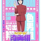 切出翔（きれいで・しょう）