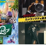 ハリウッド映画初「NO MORE映画泥棒」の「ズートピア2」特別バージョン、カメラ男が“カメライタチ”に