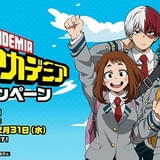 くら寿司×「ヒロアカ」11月28日からコラボキャンペーン開始 ラバーアクセサリーやアクリルスタンドなどが景品に