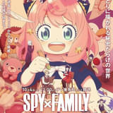 【今期TVアニメランキング】「SPY×FAMILY」8連続首位 今週の「金曜ロードショー」は「時をかける少女」