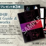 劇場版「呪術廻戦」観客動員100万人、興収15億円突破 第3弾入場特典は豪華冊子