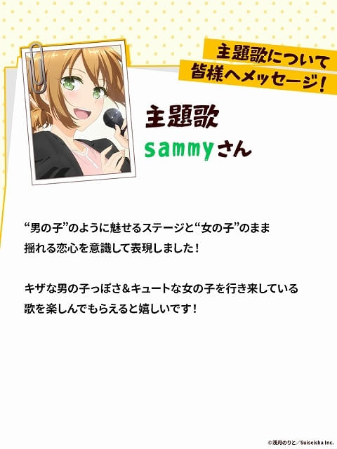 有栖川煉ってホントは女なんだよね。」26年1月4日放送開始 AnimeFesta