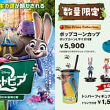 「ズートピア2」キュートなフィギュア付きポップコーンカップ＆ドリンクカップ、TOHOシネマズで限定販売